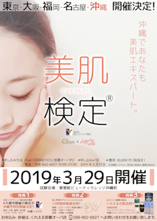 (株)くれえる沖縄 (株)くれえる沖縄